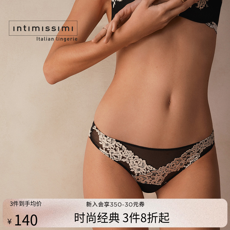 女士巴西式低腰内裤IntImissimi