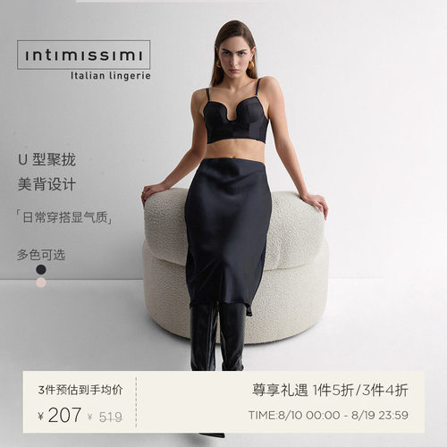 Intimissimi意舒漫夏季甄选MONICA性感U型聚拢美背文胸RPD2595