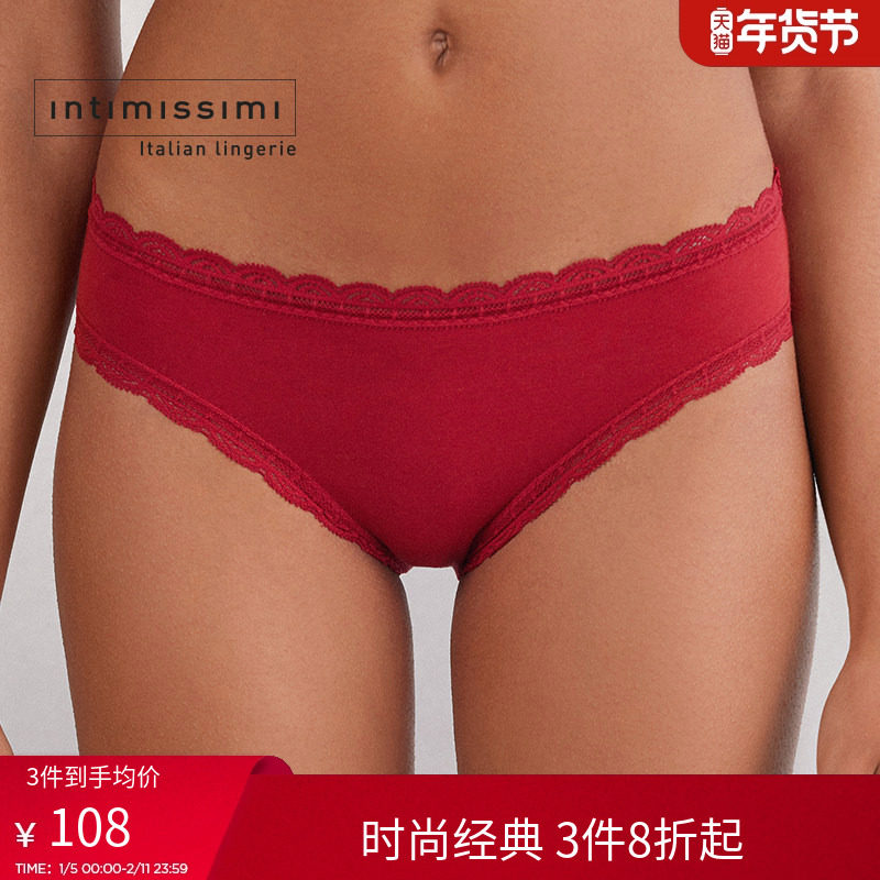 Intimissimi意舒漫舒适性感蕾丝边包臀中腰舒适三角内裤女SID97C,女士内衣/男士内衣/家居服,女三角裤,淘宝优惠券,粉丝福利购,淘宝优惠卷