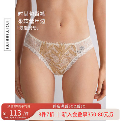 女士IntImissimi包臀内裤