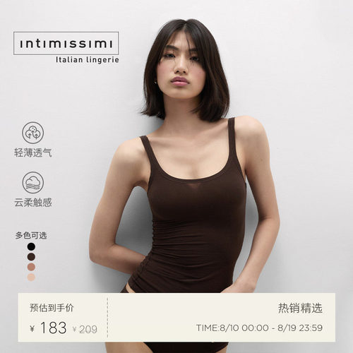 Intimissimi【云朵肌底系列】修身舒适柔软棉质打底背心LTD11E