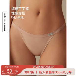 纯棉基础款 女士时尚 新款 Intimissimi意式 SPD65F 经典 舒适丁字裤