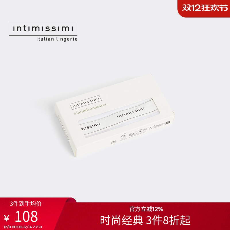 秋冬家居用品洗衣袋IntImissimi