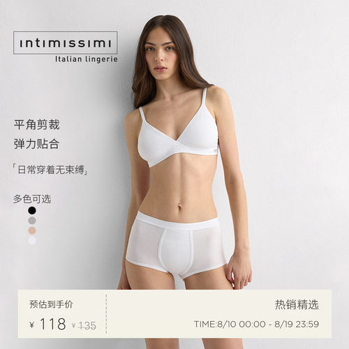 Intimissimi意舒漫夏季甄选柔软舒适棉质基础款平角裤内裤SCD65P