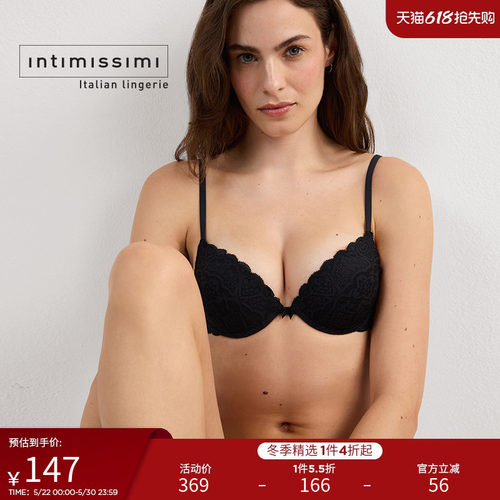 Intimissimi意舒漫时尚SIMONA蕾丝厚杯纯色细肩带聚拢文胸RPD97I