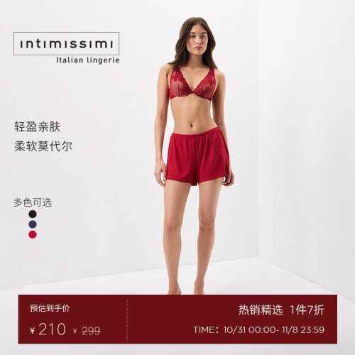Intimissimi意舒漫柔软舒适莫代尔家居短裤蕾丝打底睡裤PD1294B