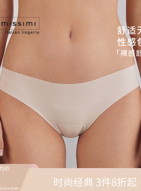 Intimissimi意舒漫女士舒适棉质弹力无痕包臀低腰三角内裤SI70V2