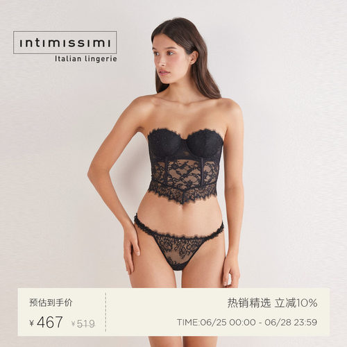 Intimissimi意舒漫GIADA睫毛蕾丝塑身性感胸衣抹胸式文胸LTD2588