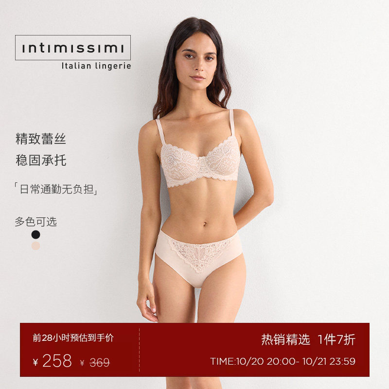 Intimissimi意舒漫女士内衣休闲Daniela蕾丝半罩杯文胸RBD97N