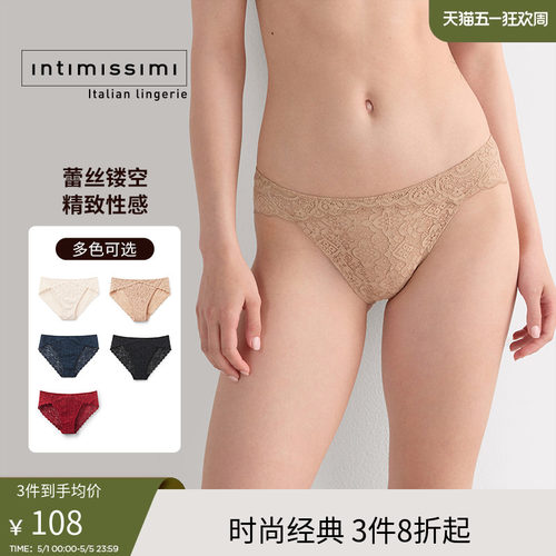 意式经典女士内裤性感蕾丝三角裤