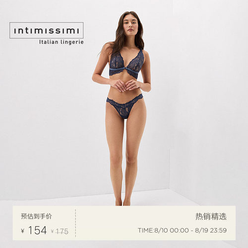 Intimissimi意舒漫早秋新品花卉蕾丝巴西式内裤三角裤SB2615O