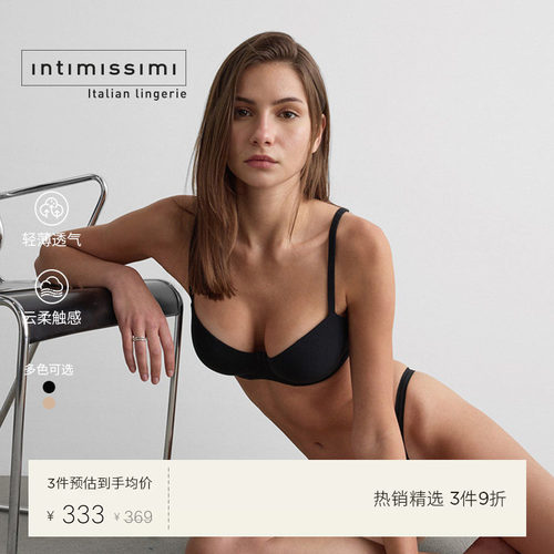 Intimissimi【云朵肌底系列】SOFIA舒适棉质光面聚拢文胸RID11R