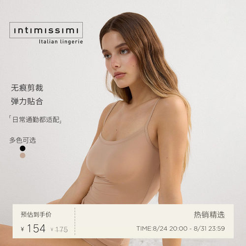 IntImissimi新款女士吊带上衣