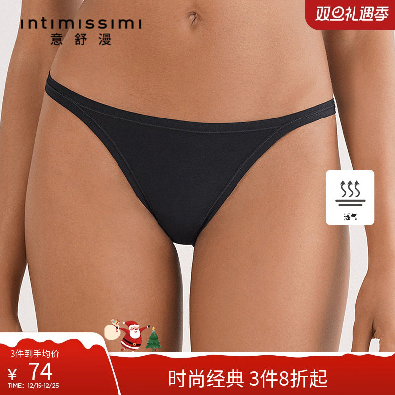 性感丁字裤舒适棉质内裤