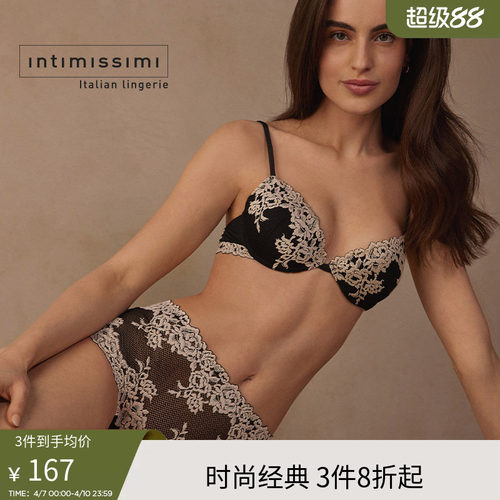 女士蕾丝高腰平角裤IntImissimi