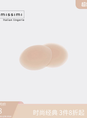 Intimissimi意舒漫女士肤色夏季隐形硅胶胸贴AI02CC