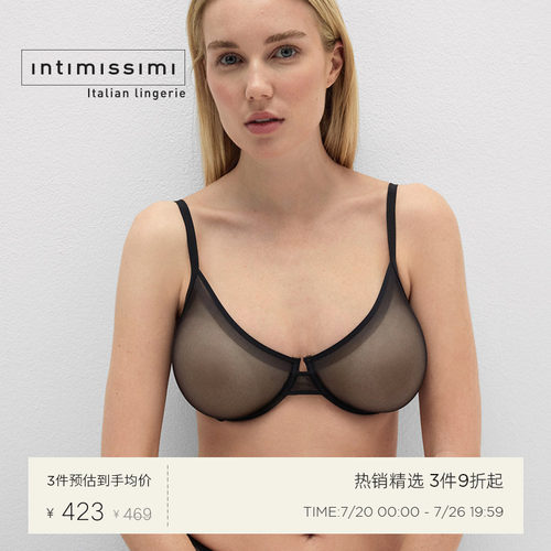 Intimissimi意舒漫26夏季新品深V性感网纱无衬垫文胸内衣RBD100