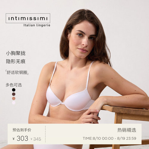 女士性感光面无痕聚拢薄杯文胸