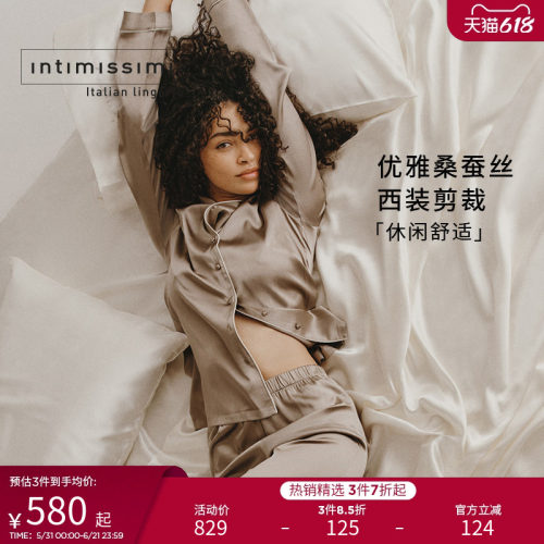 Intimissimi意舒漫西装桑蚕丝翻领长袖可外穿睡衣家居服套装