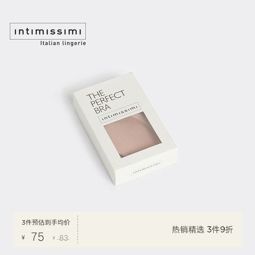 Intimissimi意舒漫女士文胸活动插垫AI00LU