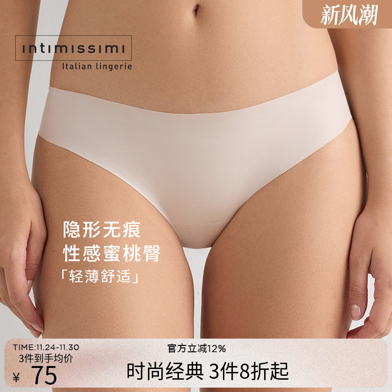 女士时尚内裤简约舒适无痕三角裤