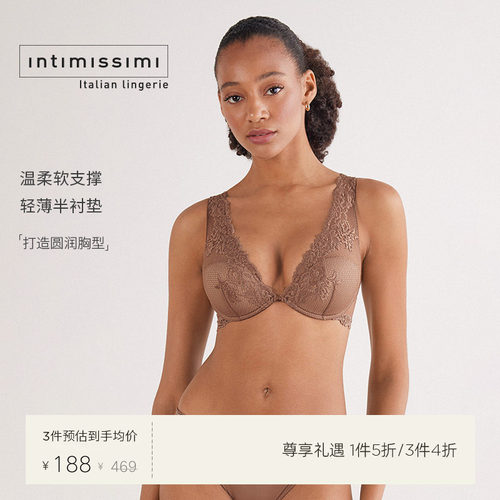 时尚文胸IntImissimi聚拢性感