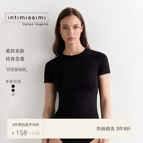 Intimissimi意舒漫夏季新简约纯色修身基础款圆领短袖T恤CMD12F