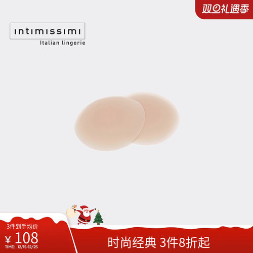 Intimissimi意舒漫女士肤色夏季隐形硅胶胸贴AI02CC