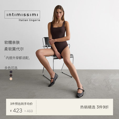 Intimissimi意舒漫经典时尚U领舒适莫代尔打底吊带连体衣BOD99A