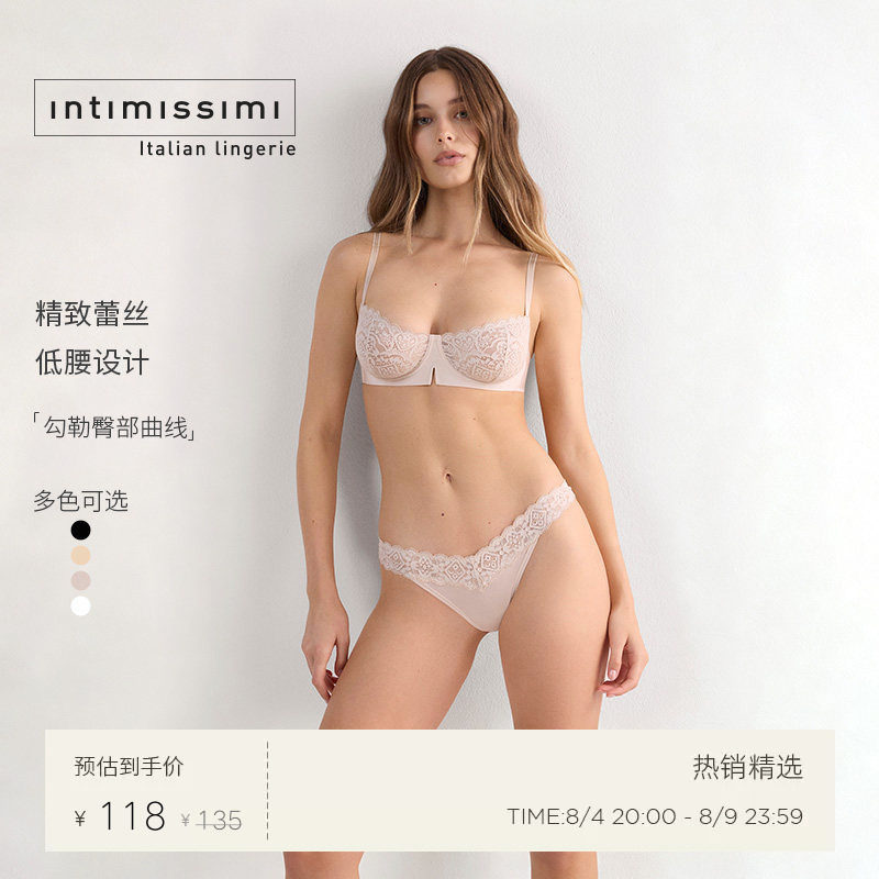 Intimissimi意舒漫经典纯欲风内裤V型腰花卉蕾丝巴西裤SB97O2 - 实物图
