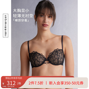 性感爱心透视无衬垫文胸RBD2524 女士时尚 新品 Intimissimi24春季