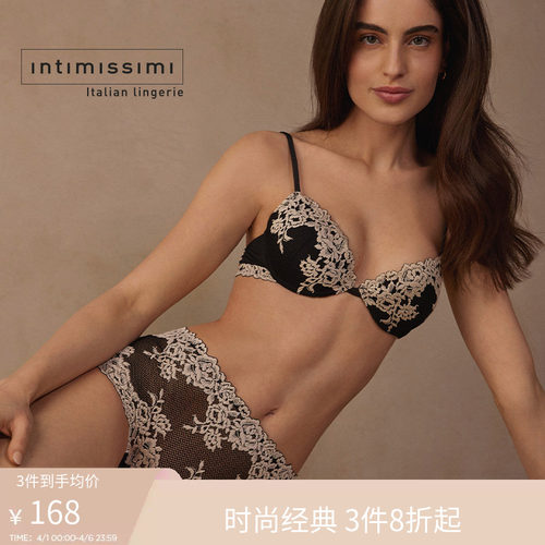 女士蕾丝高腰平角裤IntImissimi