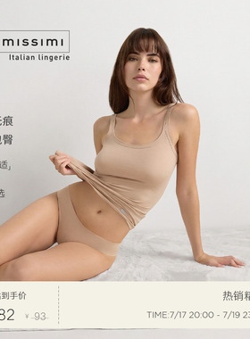 Intimissimi意舒漫女士舒适棉质弹力无痕包臀低腰三角内裤SI70V2
