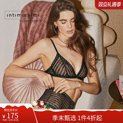 Intimissimi意舒漫时尚EMMA时尚爱心刺绣三角杯文胸RSD2558