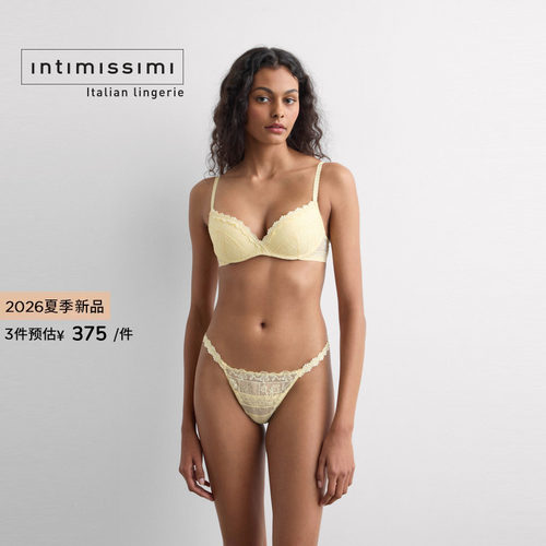 Intimissimi意舒漫26夏季新GIOIA性感纯欲无钢圈聚拢文胸RPS2601