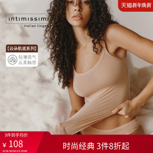 SBD11A 舒适纯色棉质低腰性感巴西裤 Intimissimi 云朵肌底系列