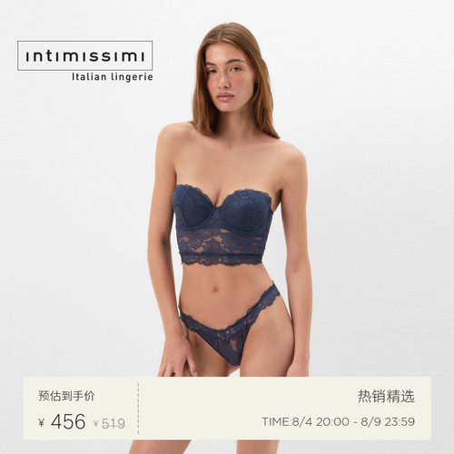 Intimissimi意舒漫早秋新花卉蕾丝聚拢抹胸可拆肩带文胸LTD2615