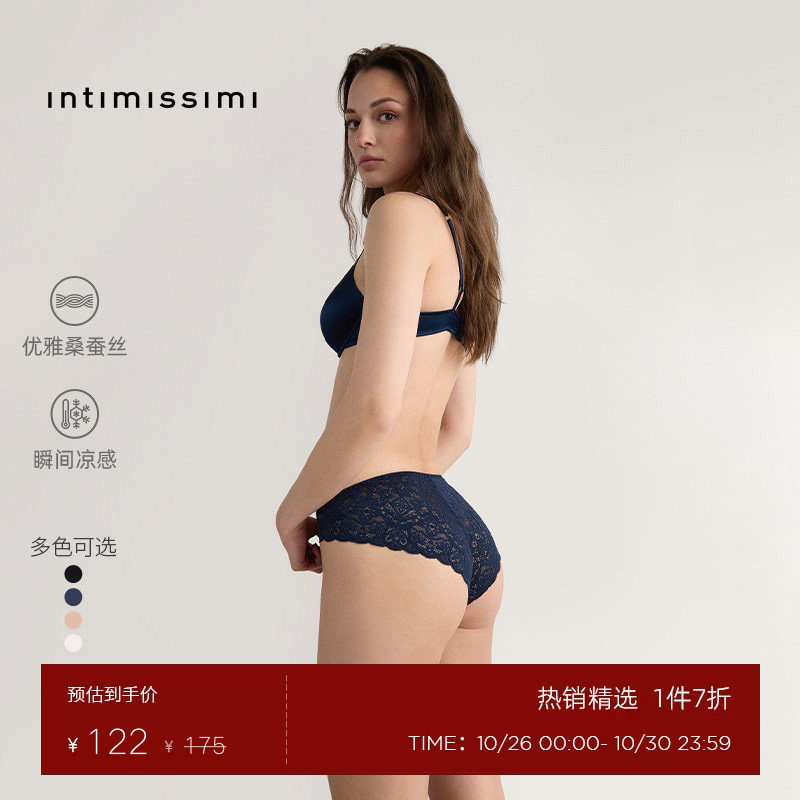 Intimissimi意舒漫内裤性感蕾丝低腰包臀三角裤SID92B