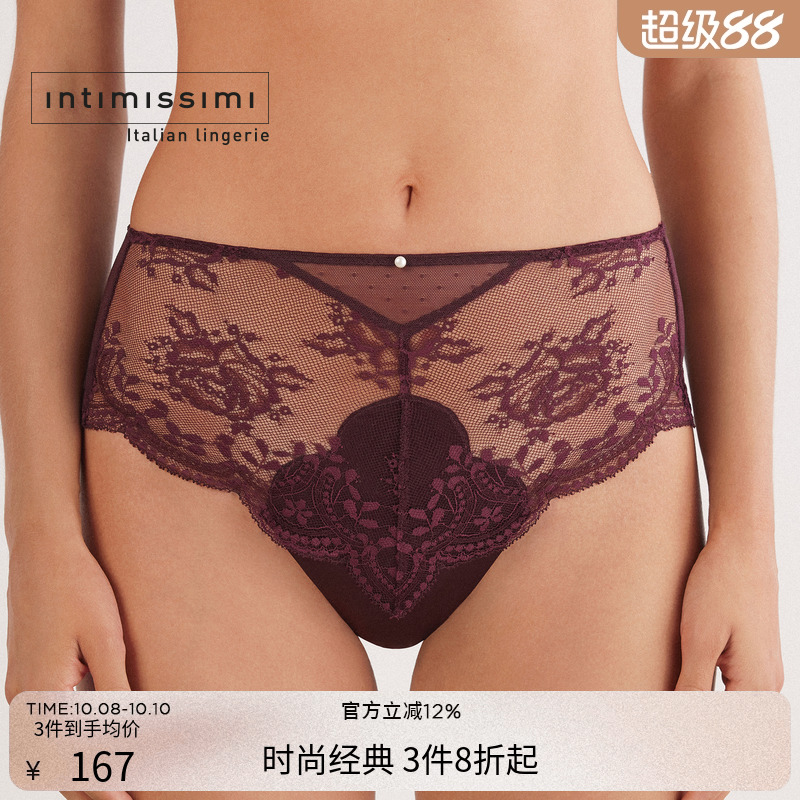 Intimissimi意舒漫25秋冬新性感蕾丝薄款中腰巴西式平角裤SC2584B