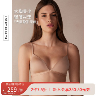 光面三角无钢圈文胸RI50T2 女士Tiziana薄款 经典 Intimissimi意式