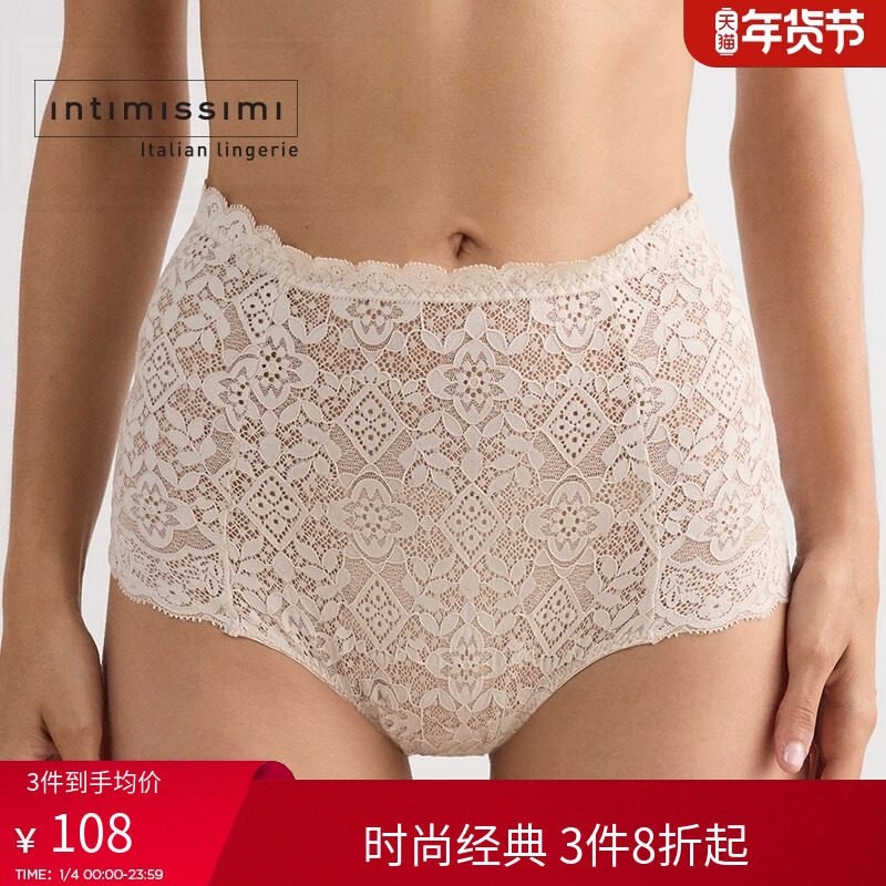 Intimissimi意舒漫蕾丝纯色全包臀女士时尚高腰平角内裤SCD97P