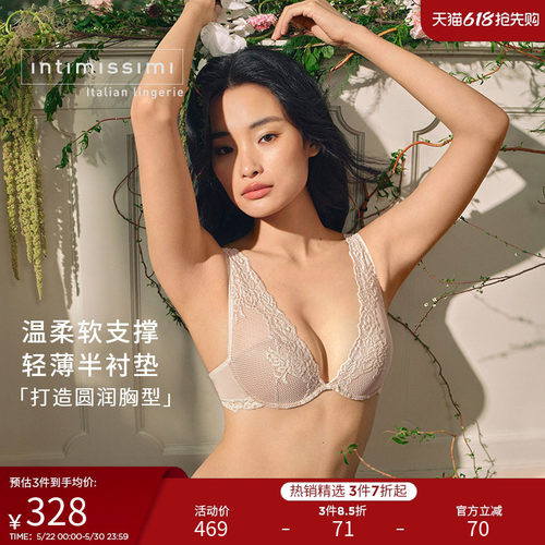 时尚文胸IntImissimi聚拢性感