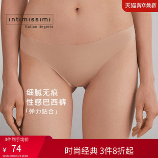 Intimissimi意舒漫女士半包臀性感无痕低腰巴西裤 SBD49V 三角裤