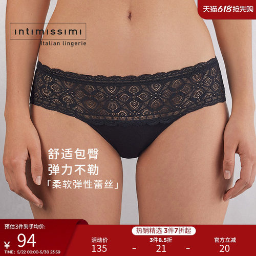 IntImissimi舒适中腰蕾丝内裤