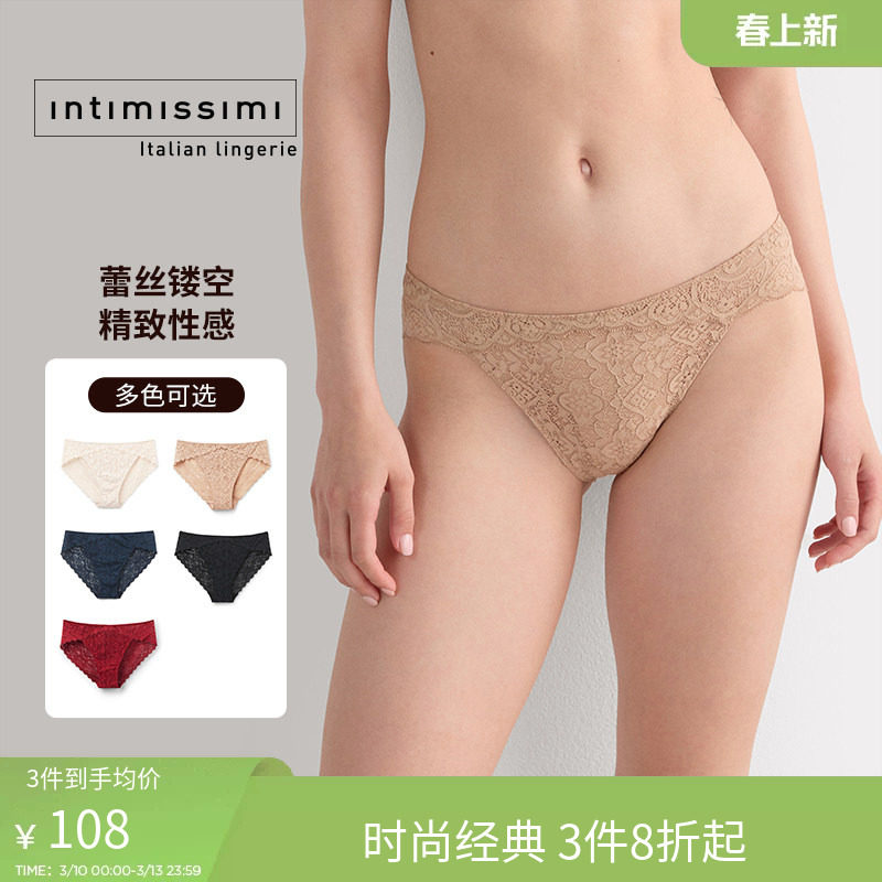 Intimissimi意舒漫女士时尚内裤性感蕾丝包臀三角内裤SID97P