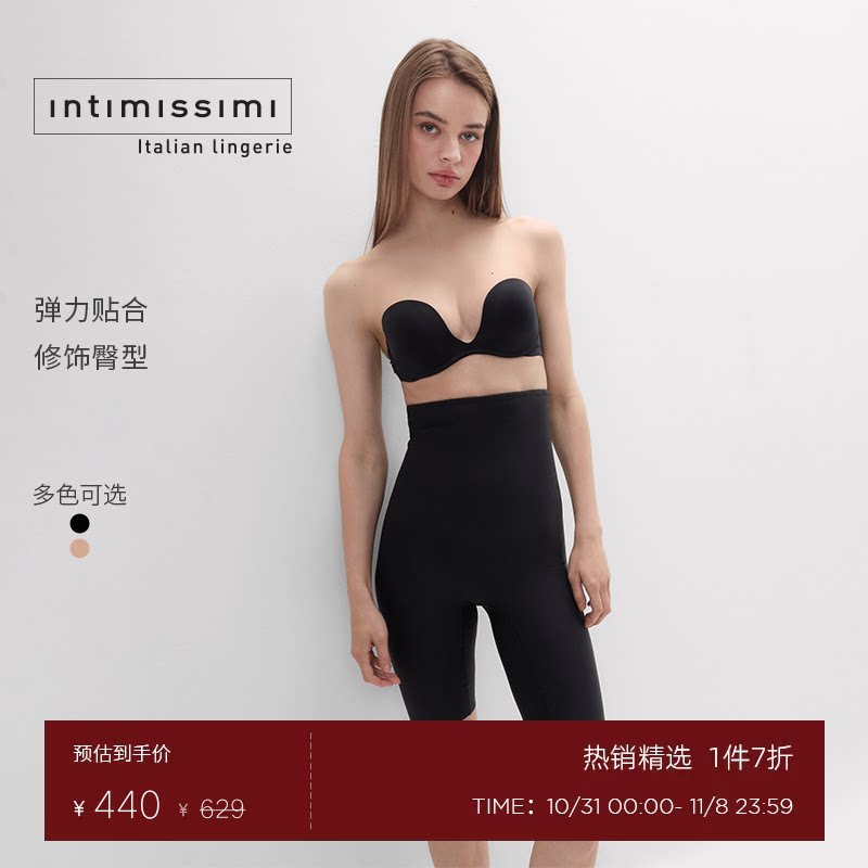 Intimissimi意舒漫女士百搭时尚紧身高腰收腹打底裤短裤PDC93B