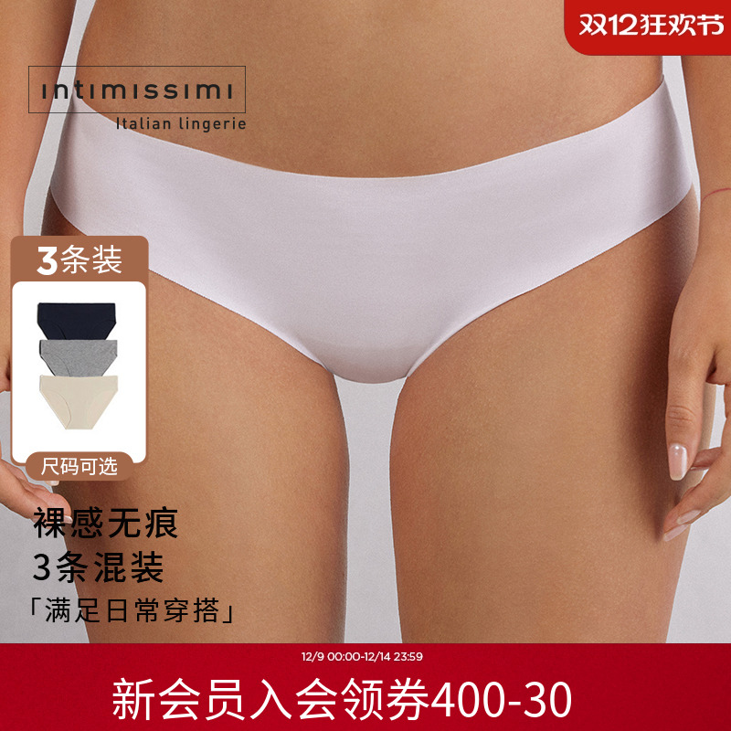 Intimissimi三角内裤组合装