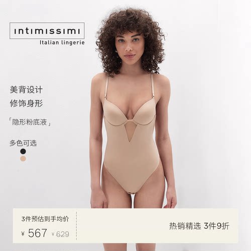 Intimissimi意舒漫夏季新性感美背无痕隐形粉底液连体衣BID49S