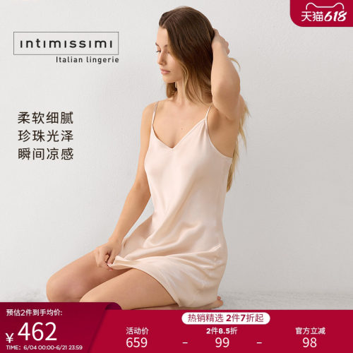 桑蚕丝IntImissimi女士