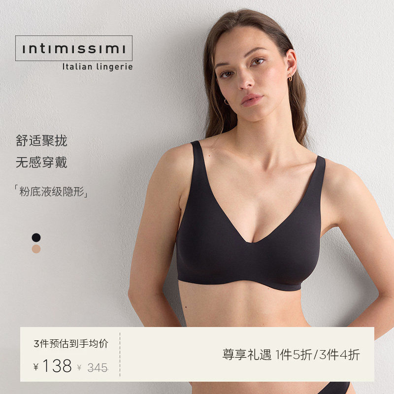 Intimissimi意舒漫夏季甄选GRETA无痕隐形文胸粉底液内衣RBD49A图片